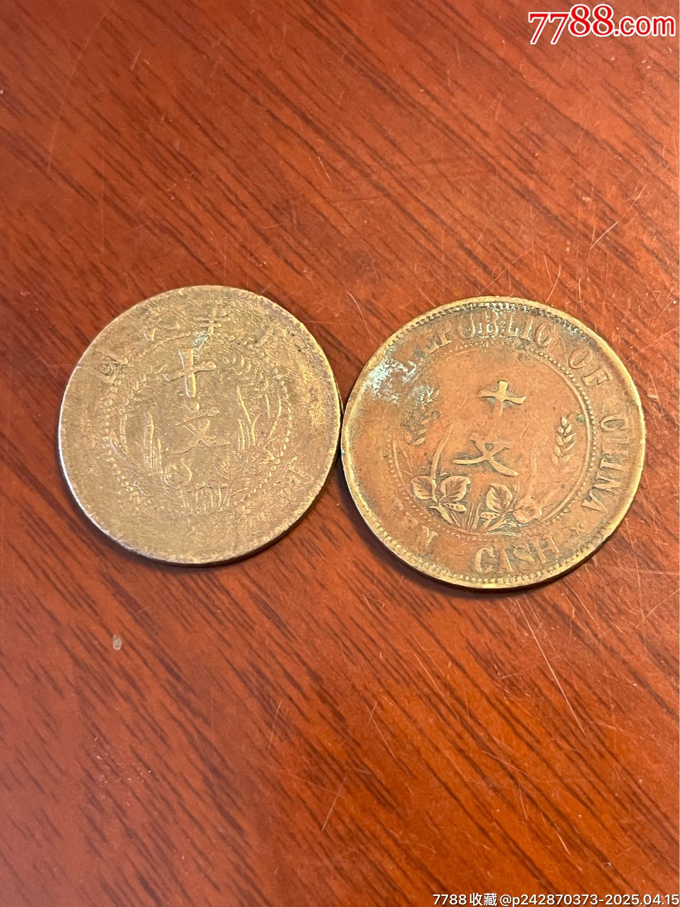 雙旗幣兩枚（包郵）_價(jià)格50元【榛子老貨】_第1張_7788收藏__收藏?zé)峋€