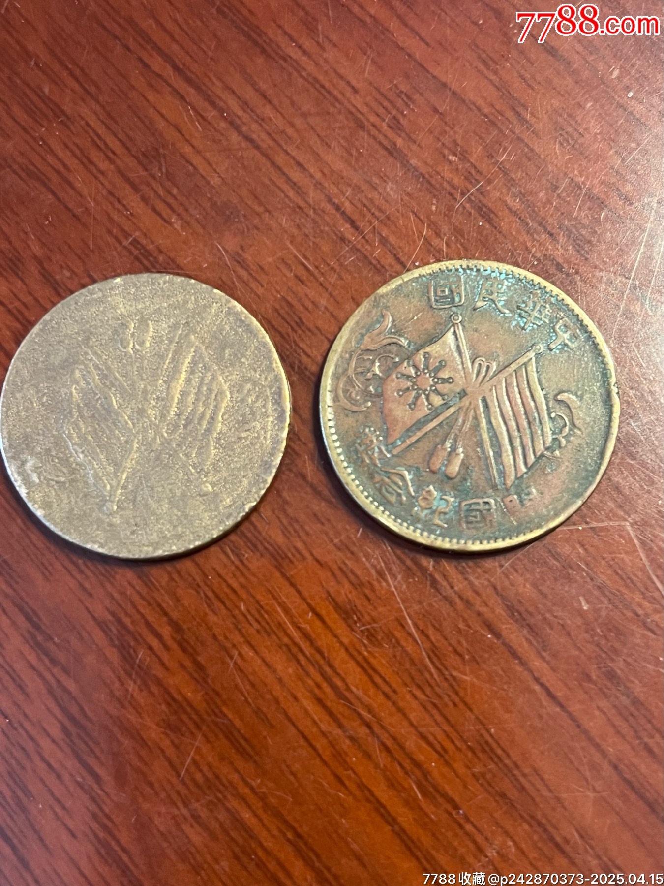 雙旗幣兩枚（包郵）_價(jià)格50元【榛子老貨】_第2張_7788收藏__收藏?zé)峋€