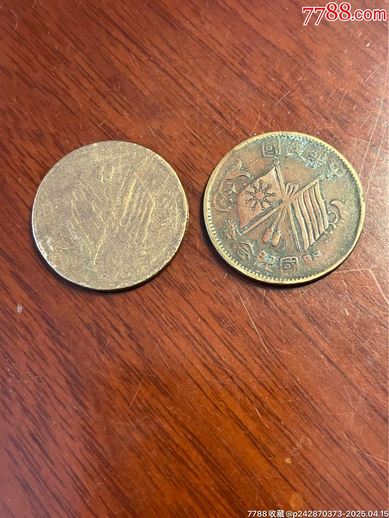 雙旗幣兩枚（包郵）_價(jià)格50元【榛子老貨】_第4張_7788收藏__收藏?zé)峋€