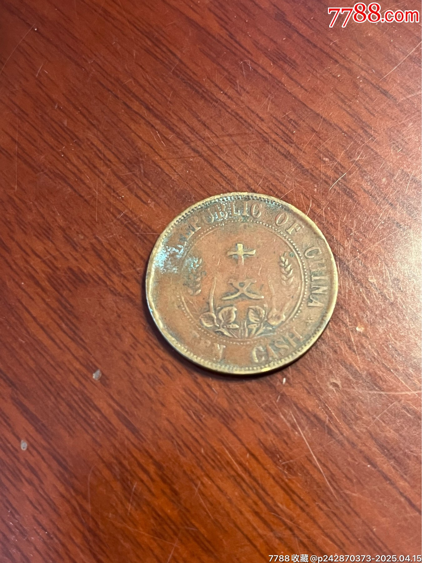 雙旗幣兩枚（包郵）_價(jià)格50元【榛子老貨】_第5張_7788收藏__收藏?zé)峋€