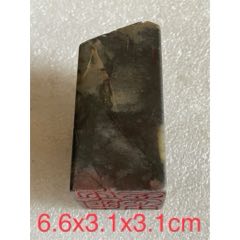 寿山印文集萃_玉印_古雅居【7788旧书网】 寿山印文集萃_玉印_古雅居【7788旧书网】