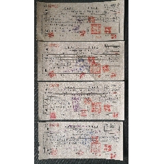 1950年中国人民银行支票茶叶公司中茶屯溪分公司(皖南徽州专署 1950年中国人民银行支票茶叶公司中茶屯溪分公司(皖南徽州专署