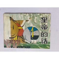 智取汉中（三国演义之十三）_连环画/小人书_收藏价格_交易出手_