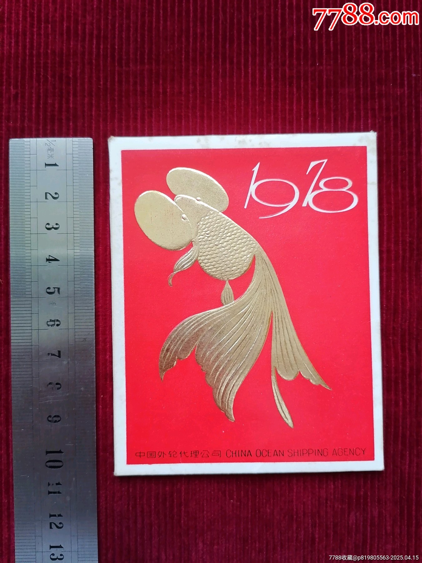78年／年歷片【金魚(yú)／屏式】～5張／（紅）連封套_價(jià)格49.99元【斯求之家】_第1張_7788收藏__收藏?zé)峋€