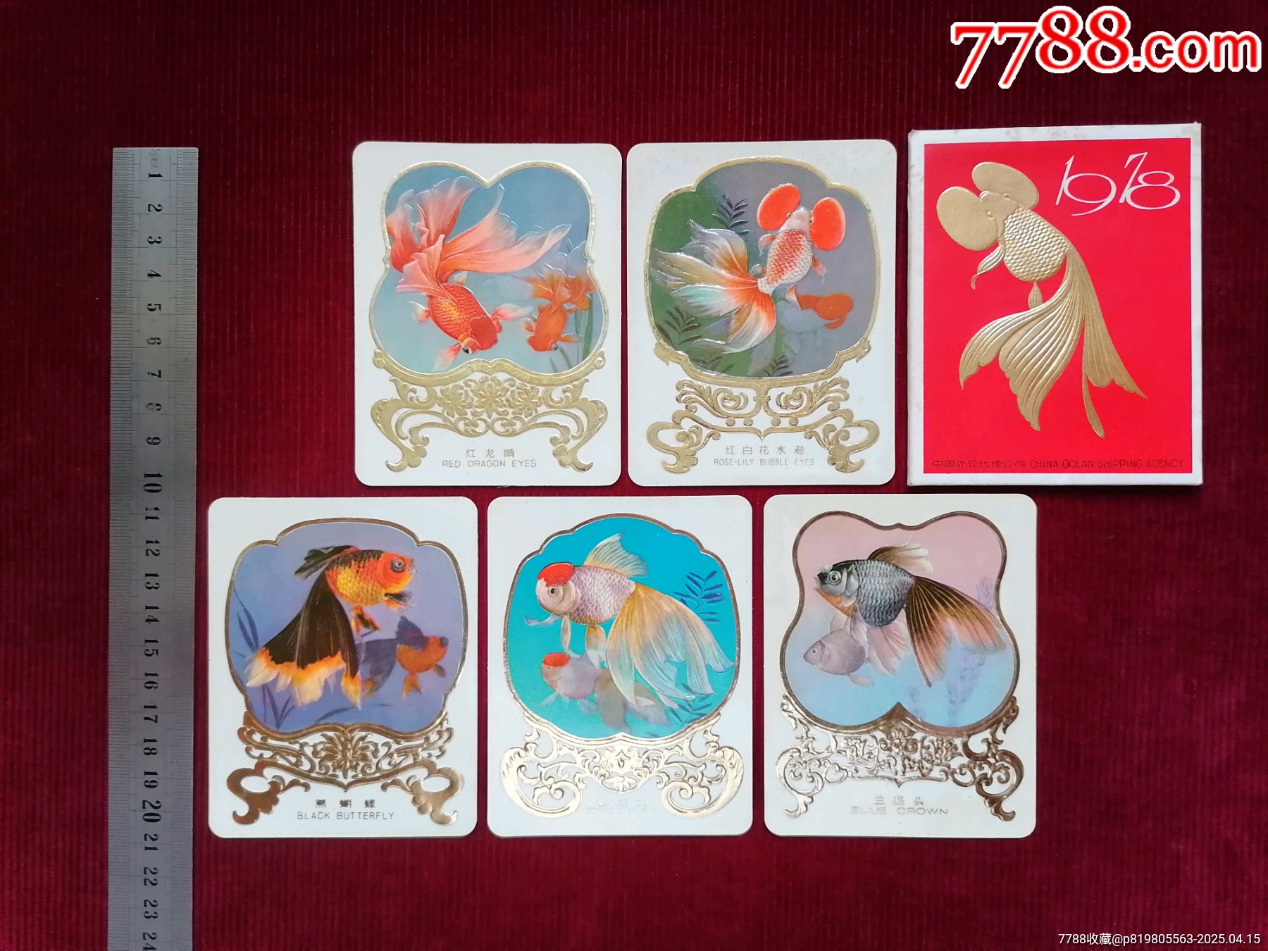 78年／年歷片【金魚(yú)／屏式】～5張／（紅）連封套_價(jià)格49.99元【斯求之家】_第4張_7788收藏__收藏?zé)峋€