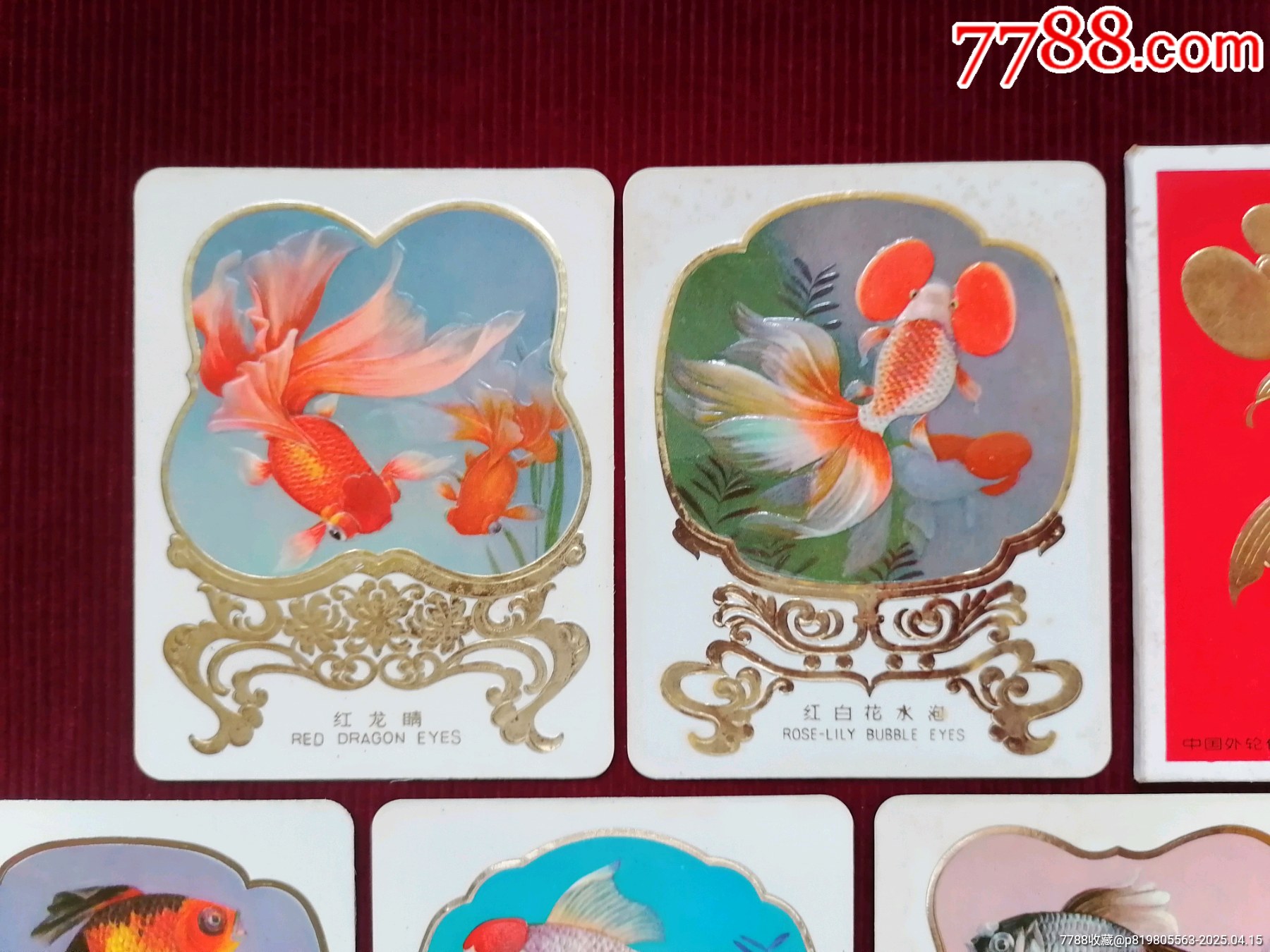 78年／年歷片【金魚(yú)／屏式】～5張／（紅）連封套_價(jià)格49.99元【斯求之家】_第5張_7788收藏__收藏?zé)峋€