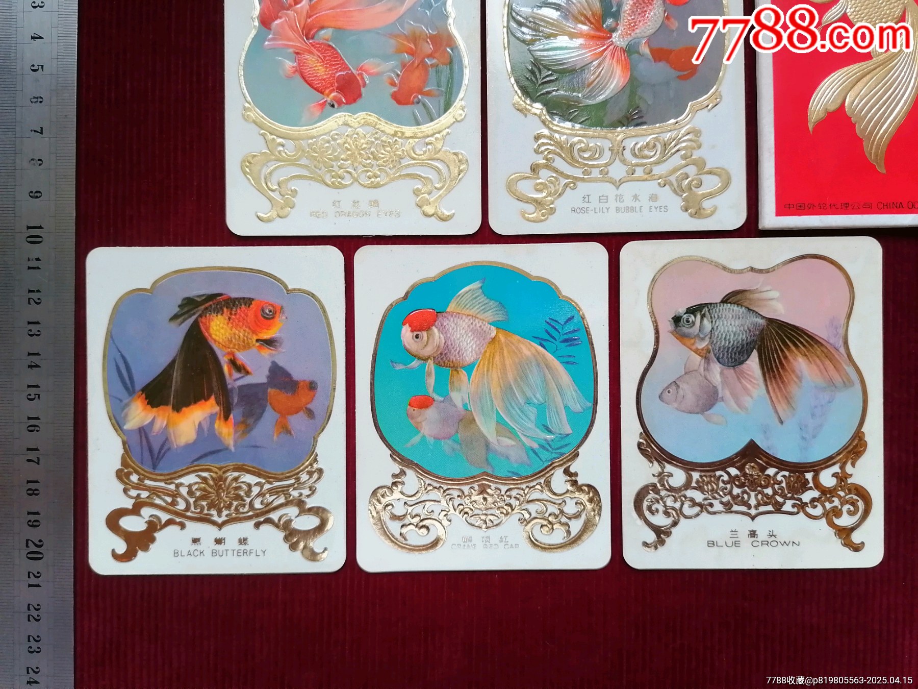 78年／年歷片【金魚(yú)／屏式】～5張／（紅）連封套_價(jià)格49.99元【斯求之家】_第6張_7788收藏__收藏?zé)峋€