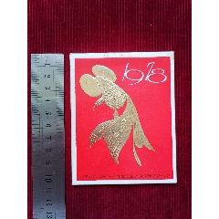 78年／年歷片【金魚／屏式】～5張／（紅）連封套(se106187703)_斯求之家