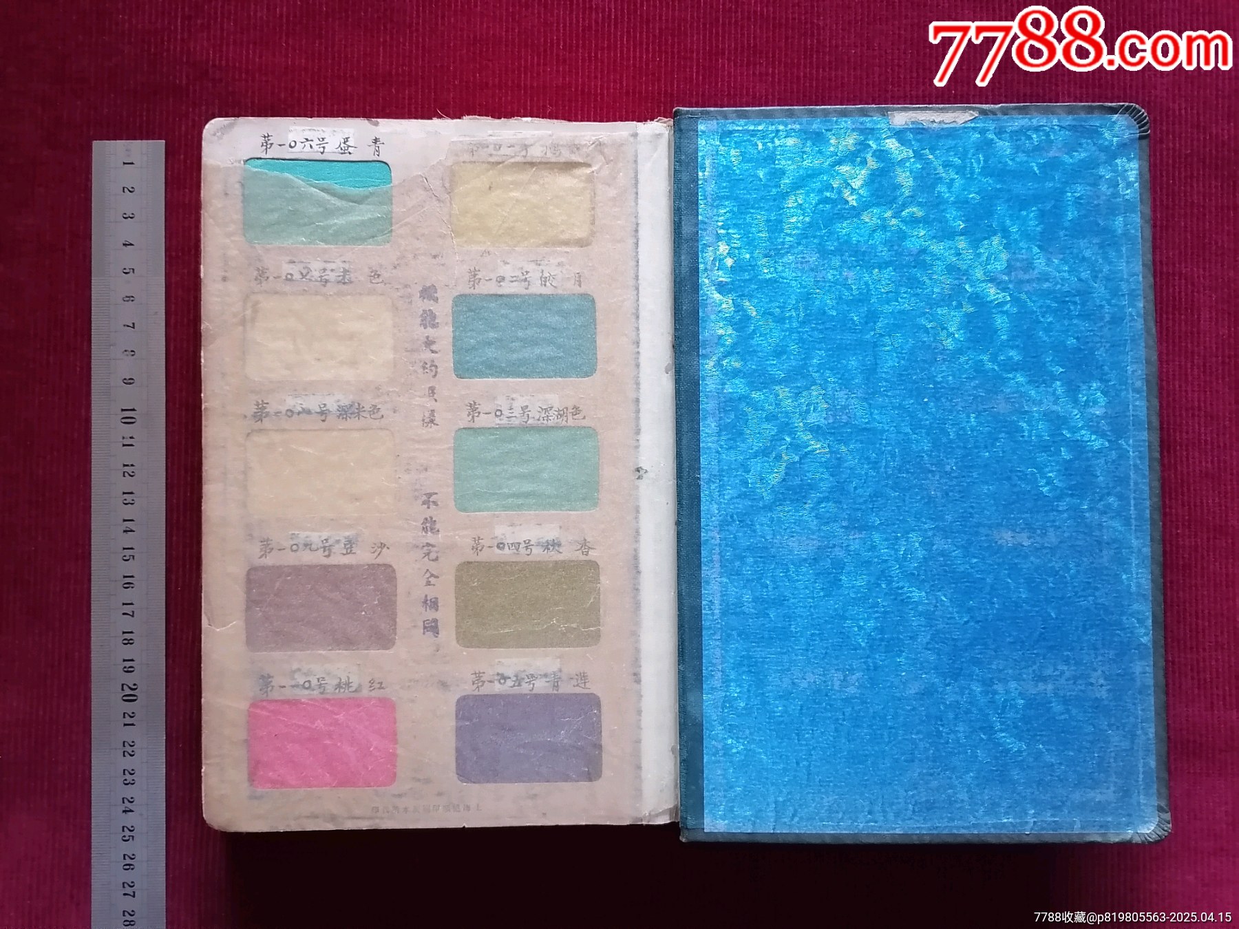 民國(guó)上?！纠险腿緩S／金口色版書(shū)】～商標(biāo)廣告_價(jià)格19999元【斯求之家】_第5張_7788收藏__收藏?zé)峋€