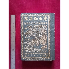 民國上?！纠险腿緩S／金口色版書】～商標廣告(se106322549)_斯求之家