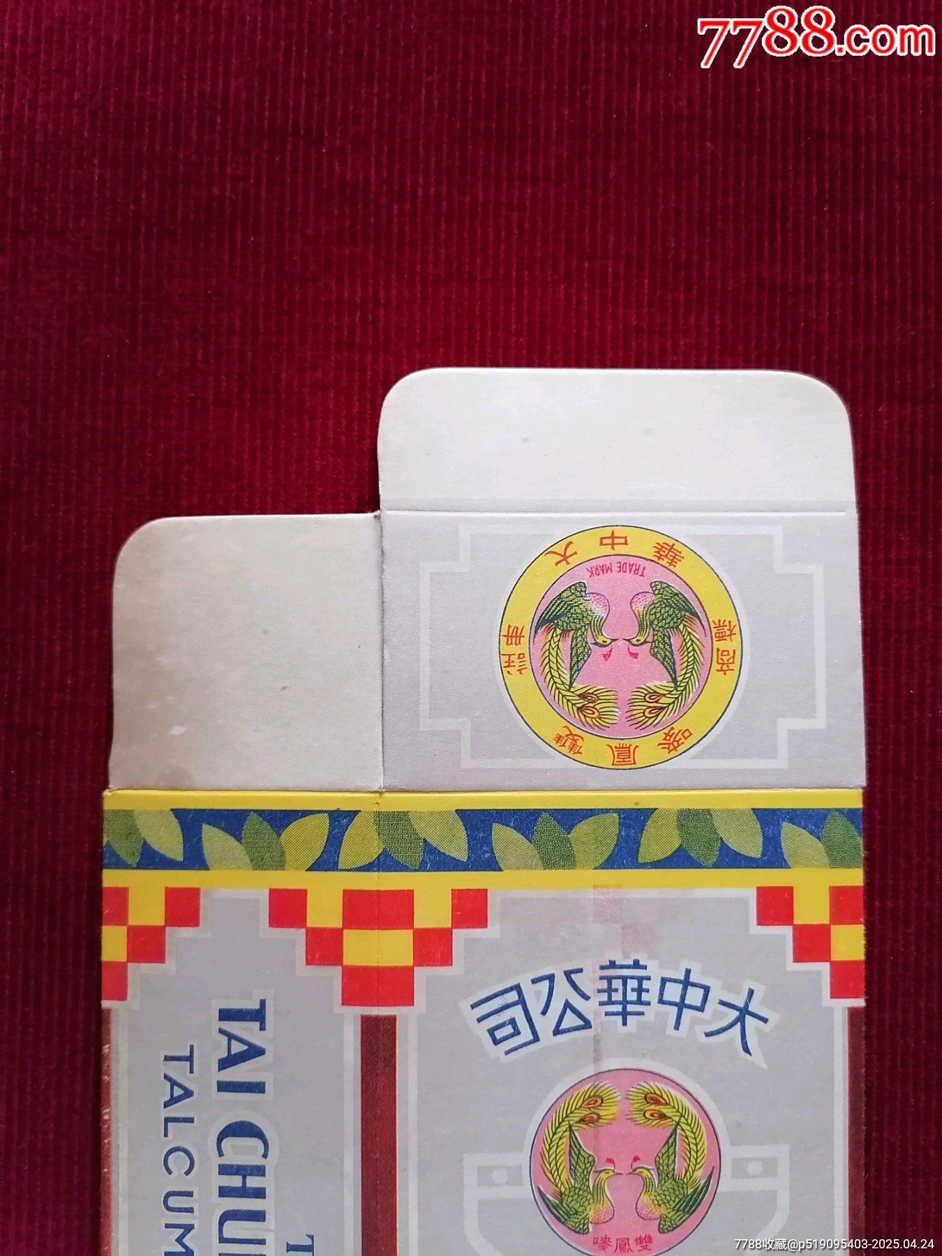 爽身香粉【雙鳳嘜】商標(biāo)廣告包裝盒_價(jià)格499元【斯求之家】_第9張_7788收藏__收藏?zé)峋€