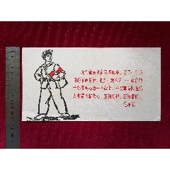 【毛語/木刻宣傳畫（紅＊兵宣傳員）】(se106366091)_斯求之家