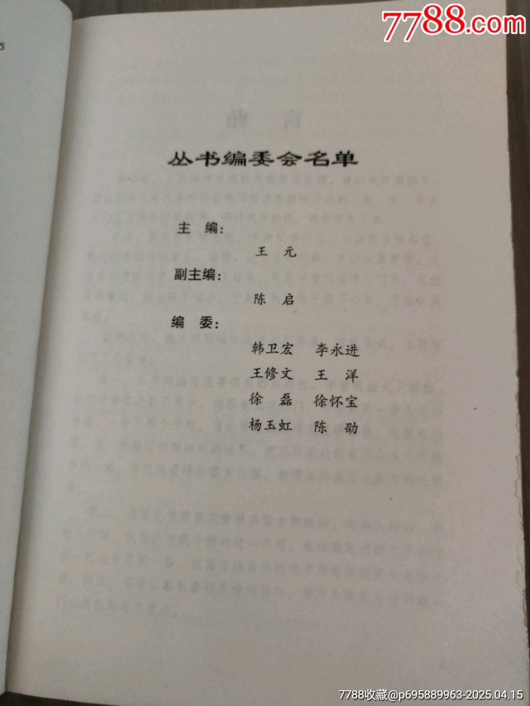 圍棋完全入門_價格5元_第5張_7788收藏__收藏熱線