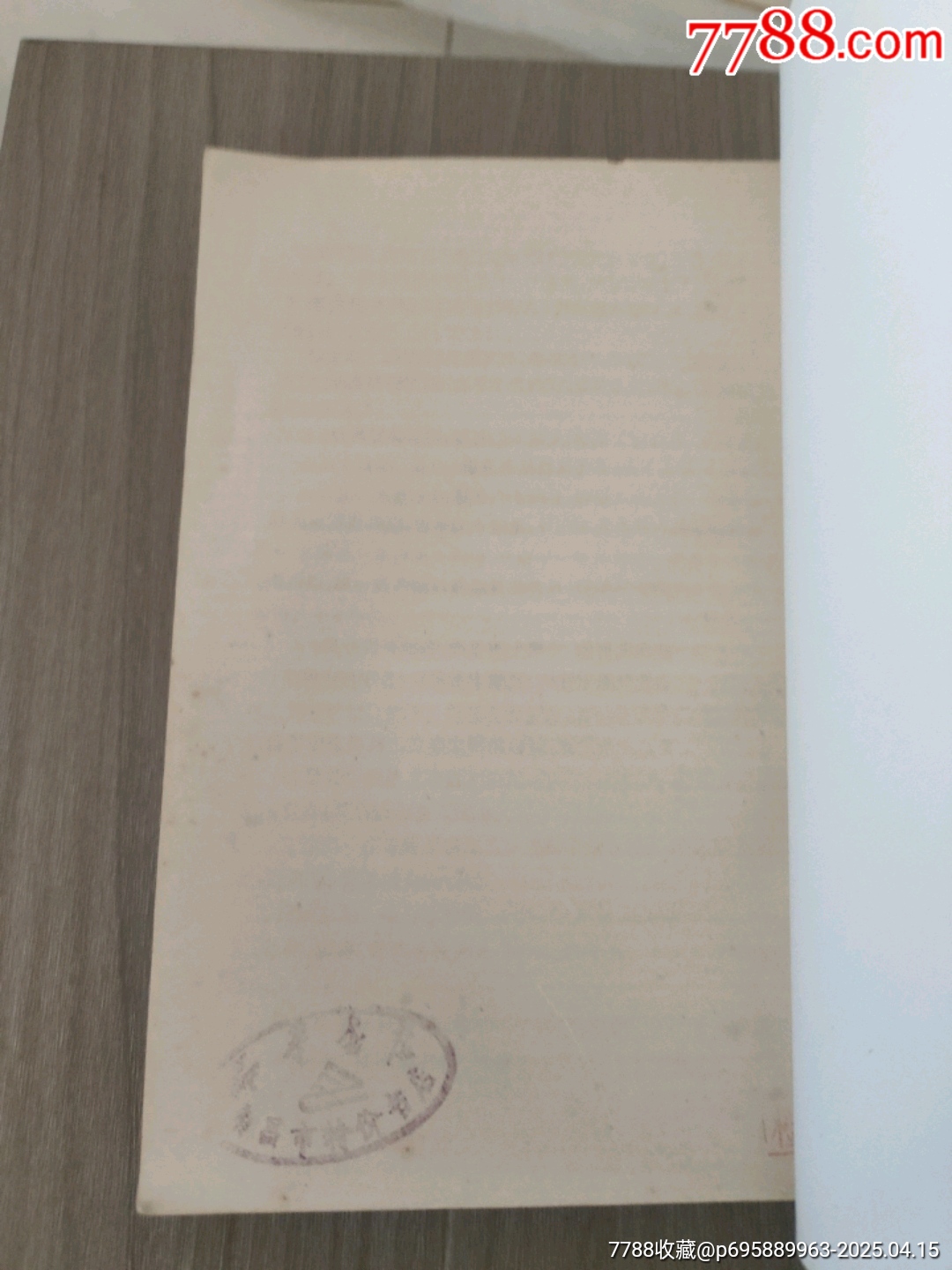 臺灣通史(上下)_價格20元【西門收藏品書店】_第4張_7788收藏__收藏熱線