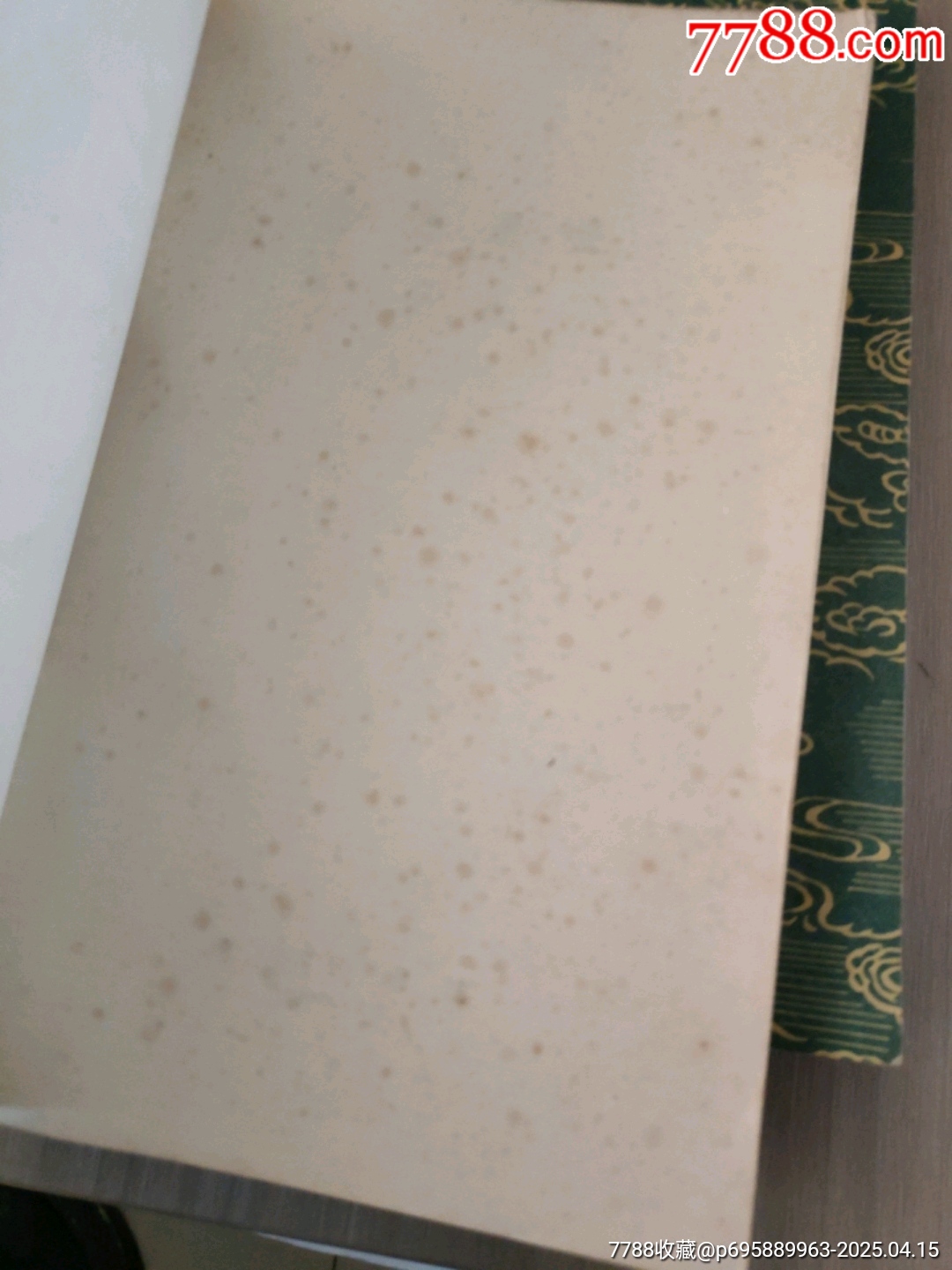 臺灣通史(上下)_價格20元【西門收藏品書店】_第6張_7788收藏__收藏熱線