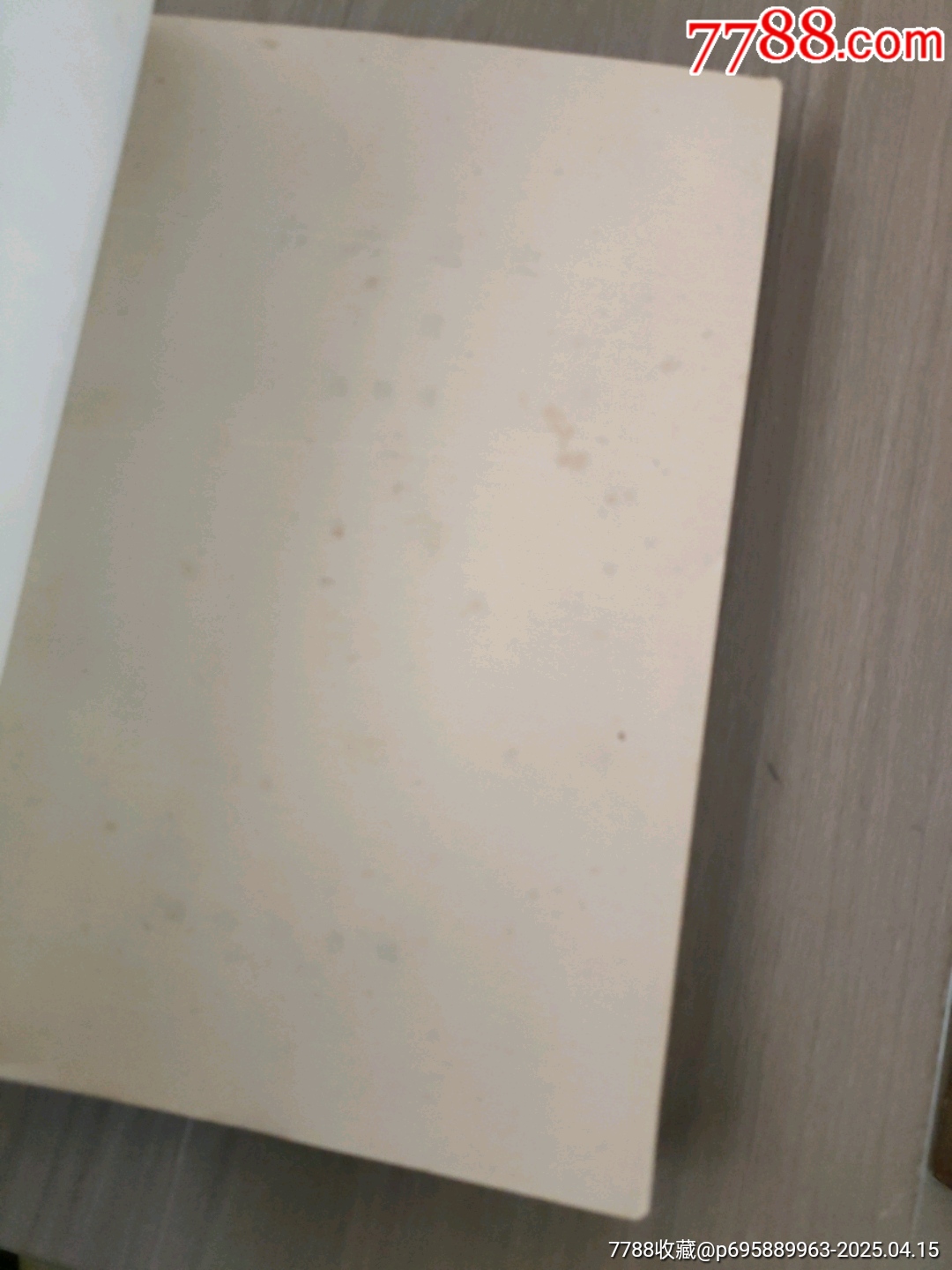 臺灣通史(上下)_價格20元【西門收藏品書店】_第11張_7788收藏__收藏熱線