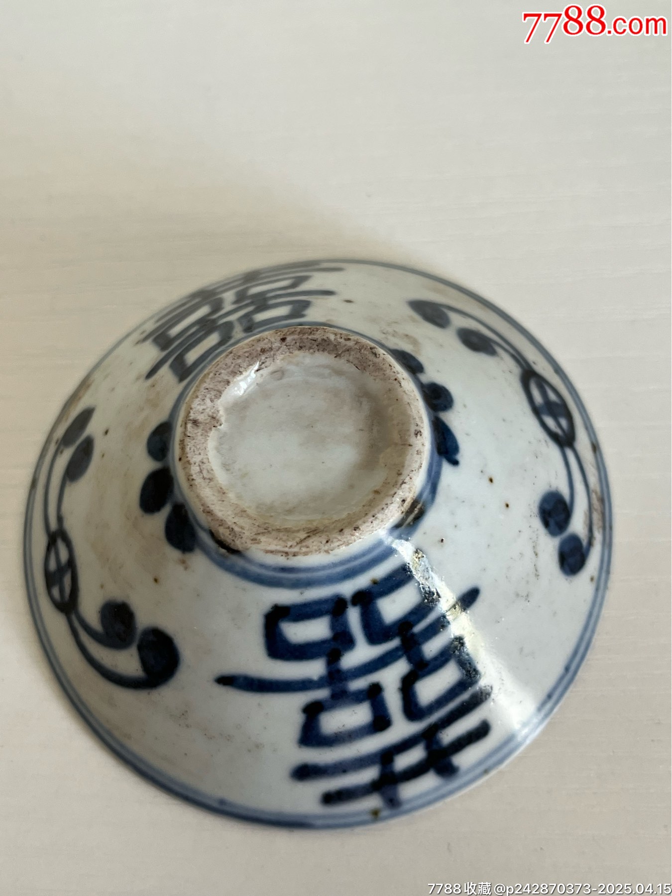 清代囍字杯（沒沖沒磕）_價格200元【榛子老貨】_第8張_7788收藏__收藏?zé)峋€