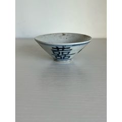 清代囍字杯（沒(méi)沖沒(méi)磕）(se106179209)_榛子老貨