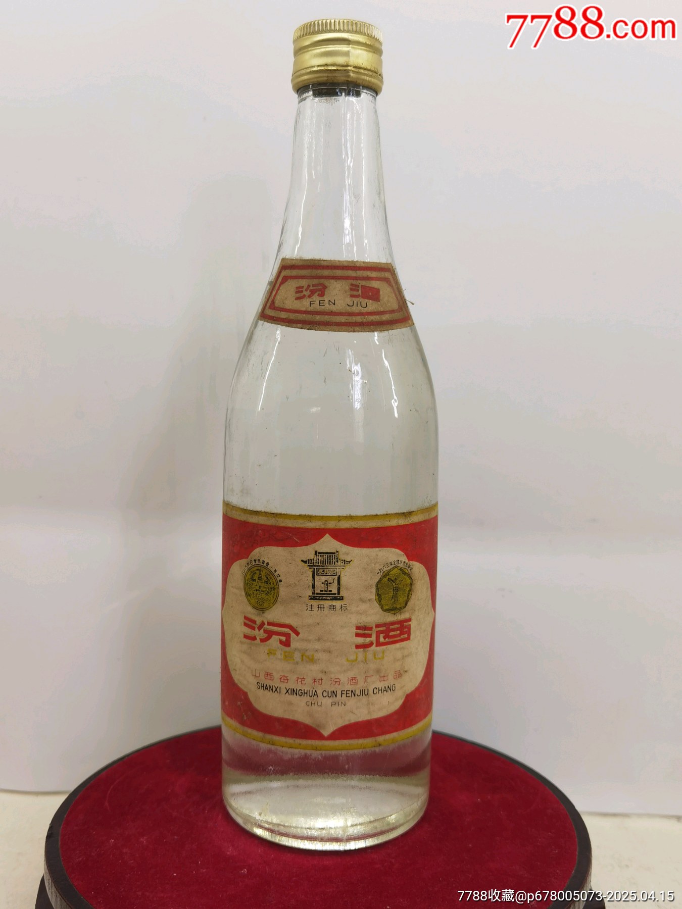 短盖汾酒，-老酒收藏-7788红宝书