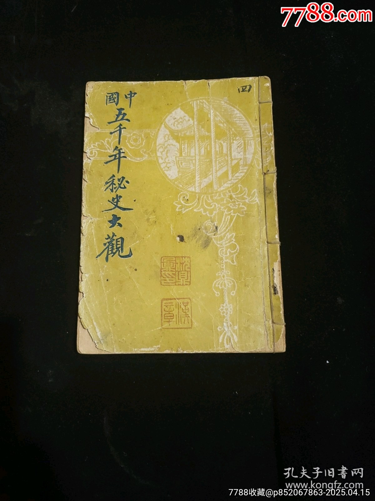 仏教書買取『国訳大蔵経』（第一書房版）をお売り頂きました