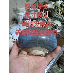 金代钧窑大洗子罗汉碗半个钧窑钵没冲线釉子莹润光亮如新烧造火候