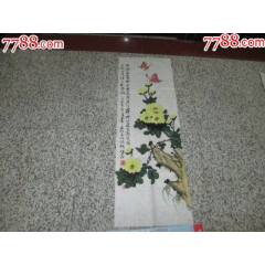 爱新觉罗毓山_花鸟国画原作_旦旦书斋【7788红宝书】