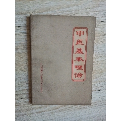 沈绍九医话_医书/药书_旧书小阁【7788旧书网】