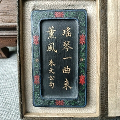 中国徽墨---黄山松烟墨条（徽州旌德胡开文墨厂精制）制作者