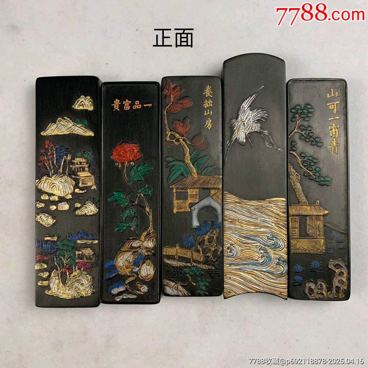 百寿図 超貢漆煙 徽歙曹素功六世孫堯千氏造 南極星輝 /百寿図