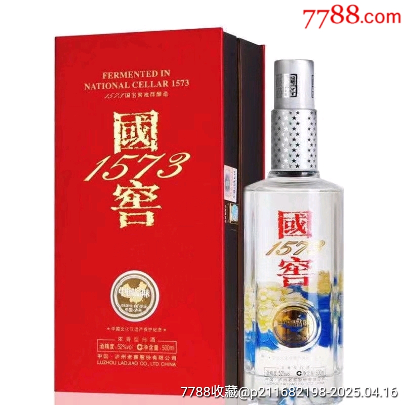 台湾白酒 玉山老窖酒 1991年古酒 1200ml 55度 その他 - その他