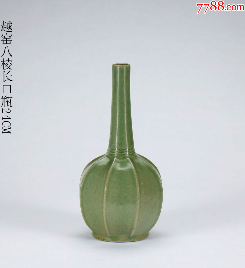 越窯秘色磁八稜浄瓶　越窑秘色瓷八棱净瓶 越窯秘色磁八稜浄瓶 越窑秘色瓷八棱