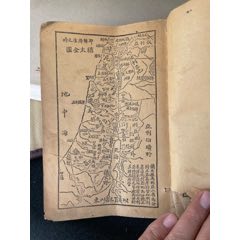 1948年毛泽东选集1-6卷合订本_民国旧书_翰墨儒斋纸品行【7788