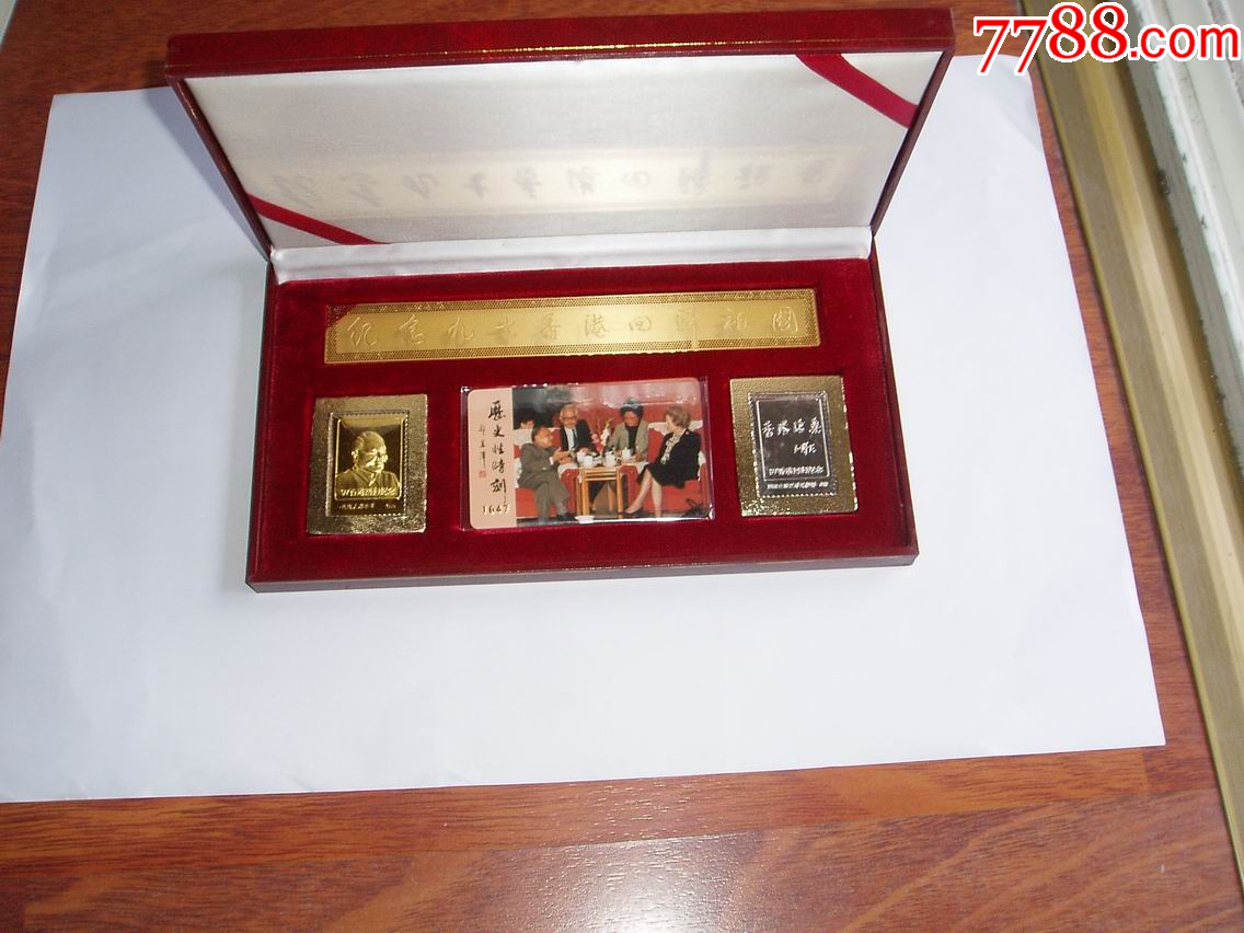 特價(jià)：九七香港回歸祖國(guó)紀(jì)念金卡，千足金純鉑金各1克_價(jià)格1058元【紫歸館】_第1張_7788收藏__收藏?zé)峋€