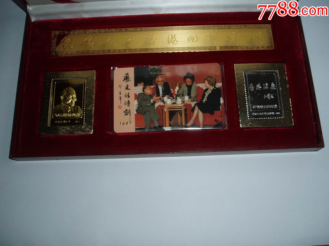 特價(jià)：九七香港回歸祖國(guó)紀(jì)念金卡，千足金純鉑金各1克_價(jià)格1058元【紫歸館】_第2張_7788收藏__收藏?zé)峋€