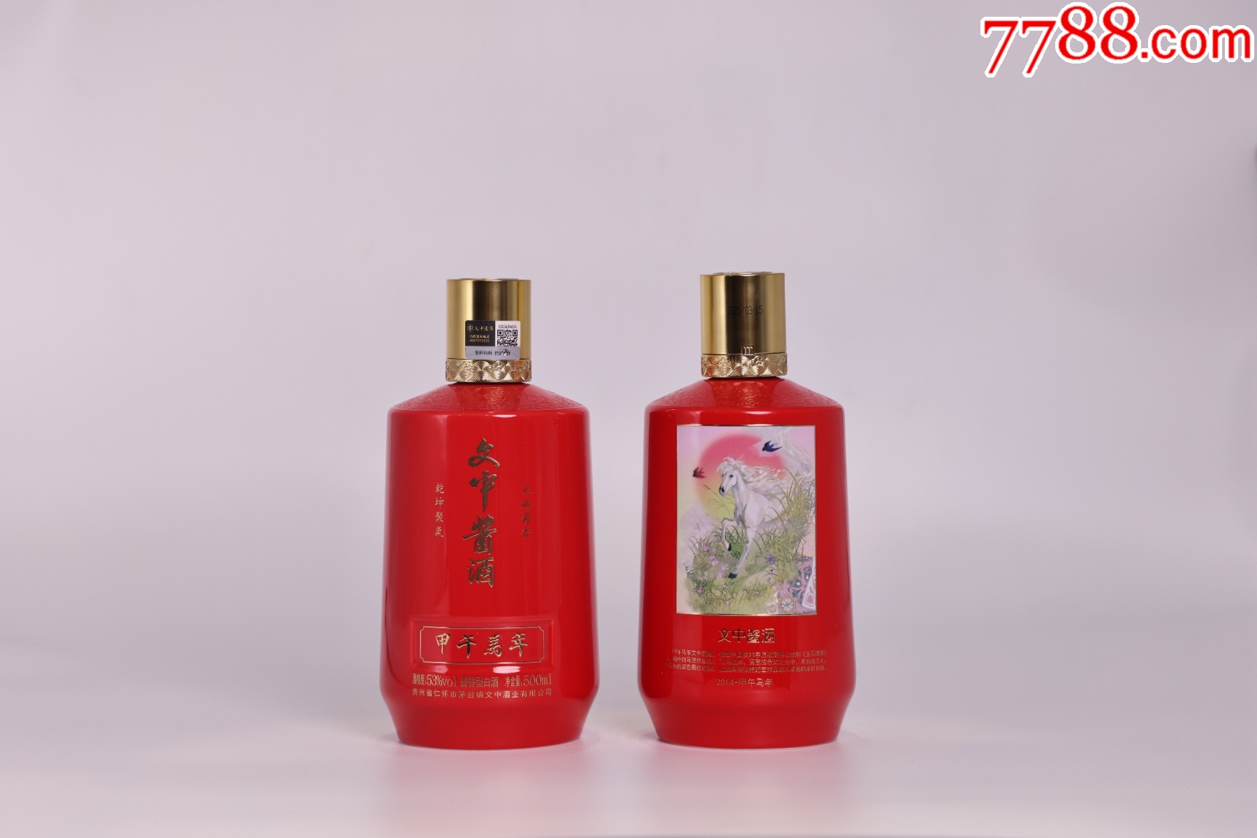文中酱酒*文创生肖系列—甲午马年（500ML）_老酒收藏_图片价格_收藏鉴定