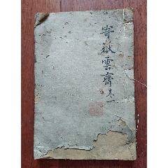 绘图千字文-古籍/善本-7788红宝书 绘图千字文-古籍/善本-7788红宝书