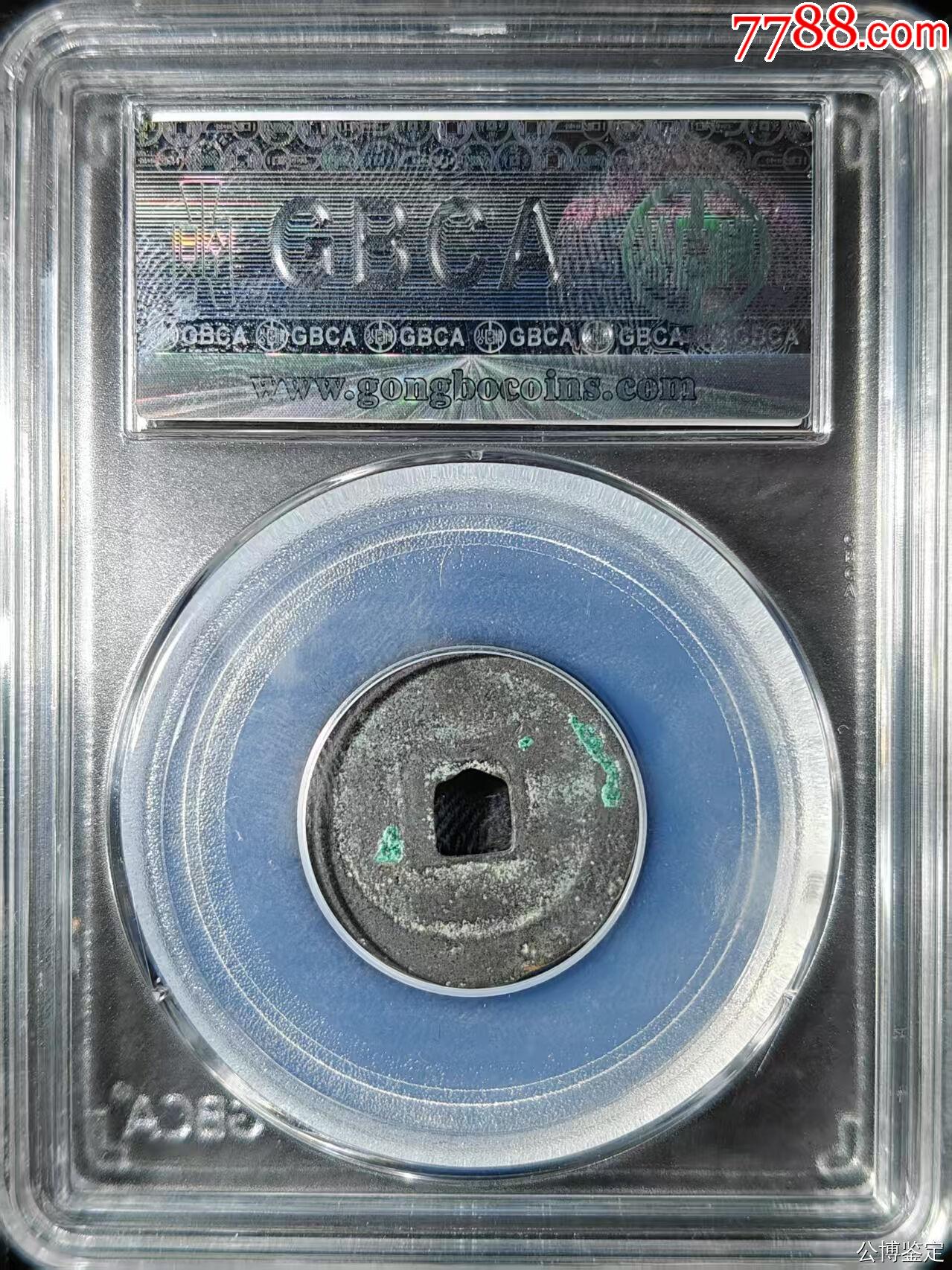 明-洪武通寶_價格28元【國真收藏品】_第2張_7788收藏__收藏?zé)峋€