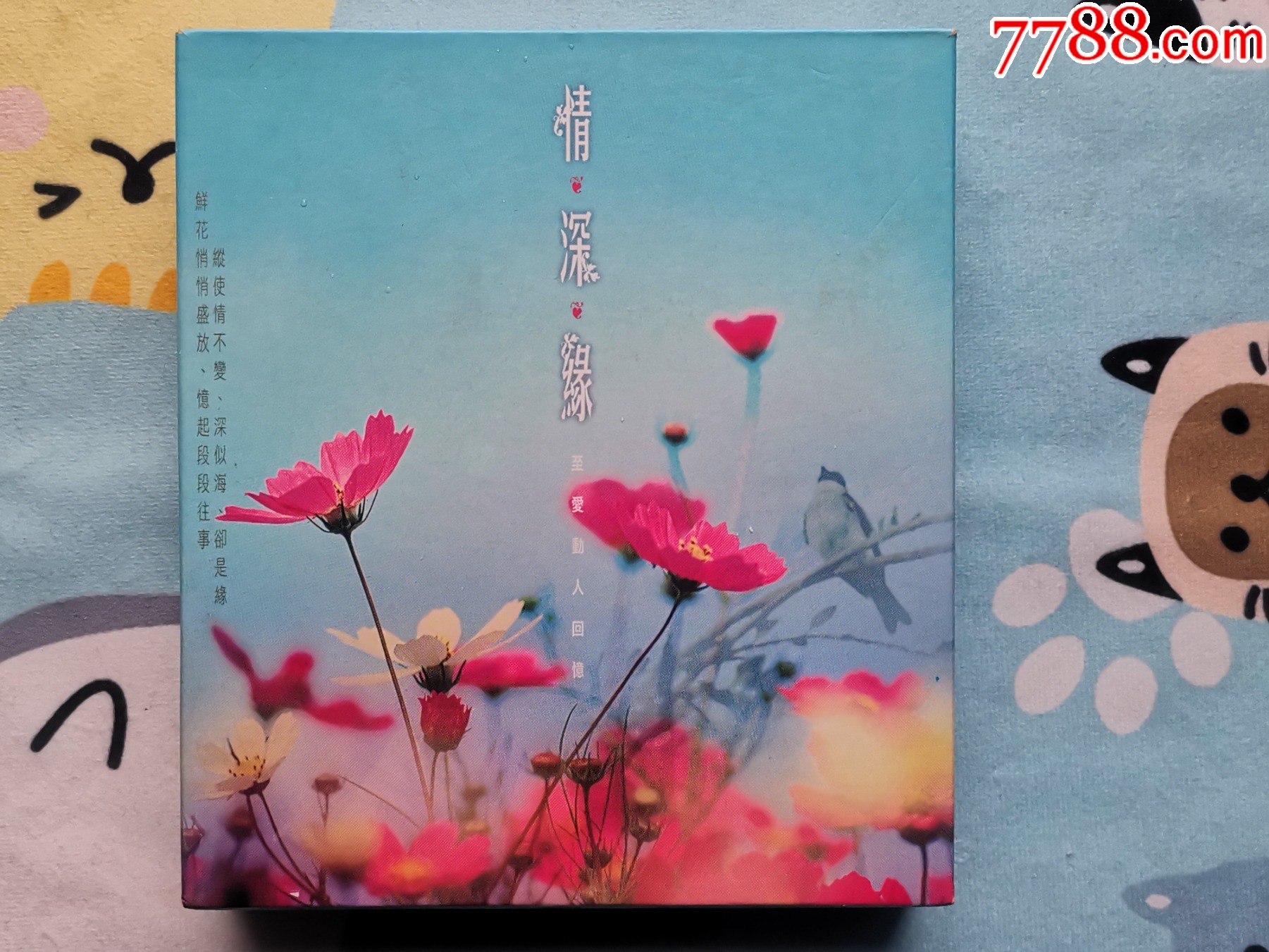 【3CD】情深缘_至爱动人回忆,华语老歌经典,曲目看图,都是原人原唱_音乐CD_凤凰木爱乐小店【7788收藏__收藏热线】