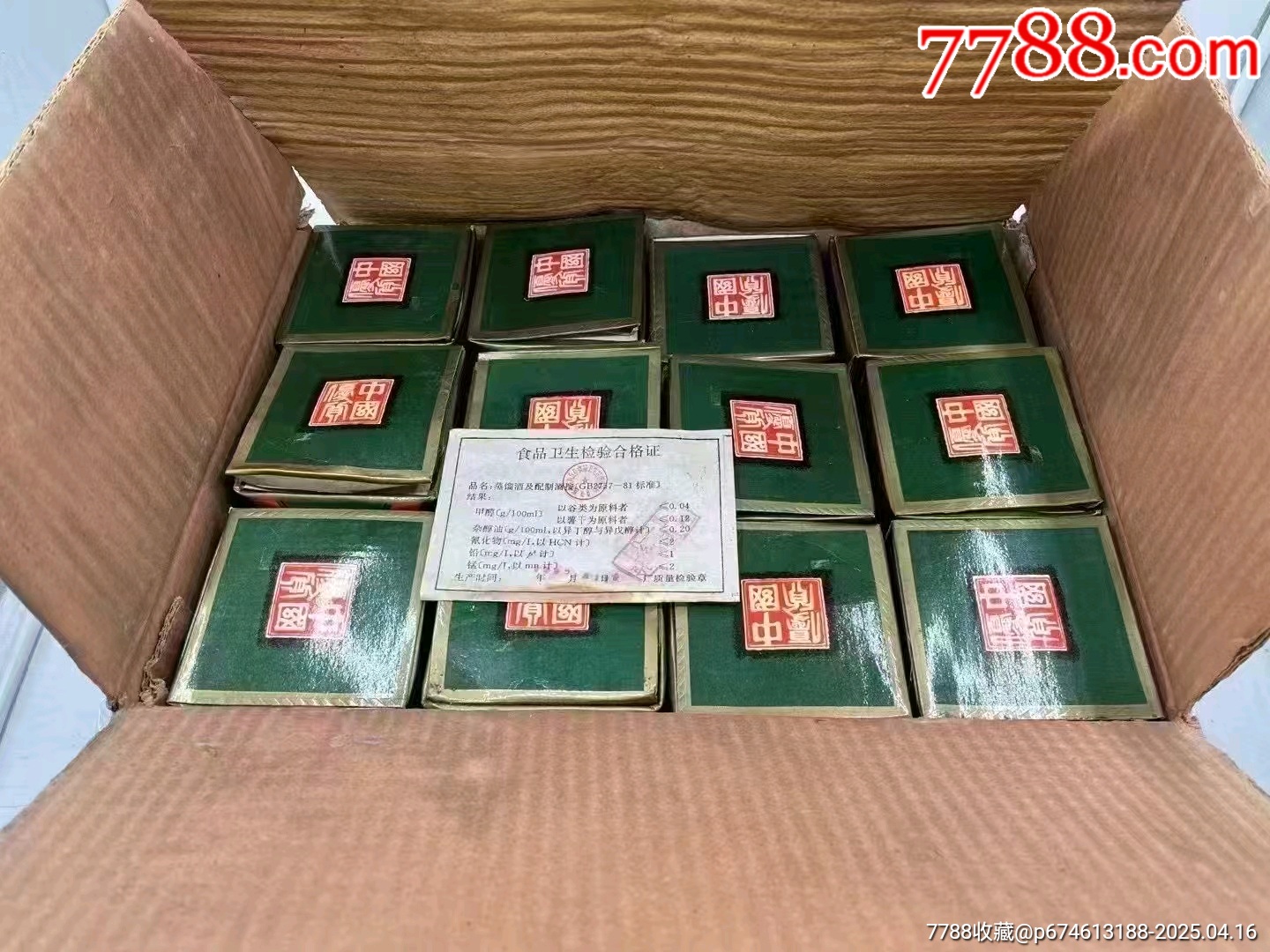 稀缺絕版1993年產(chǎn)54度林河大曲500/ml/12瓶_價(jià)格9600元【雅亭軒】_第2張_7788收藏__收藏?zé)峋€