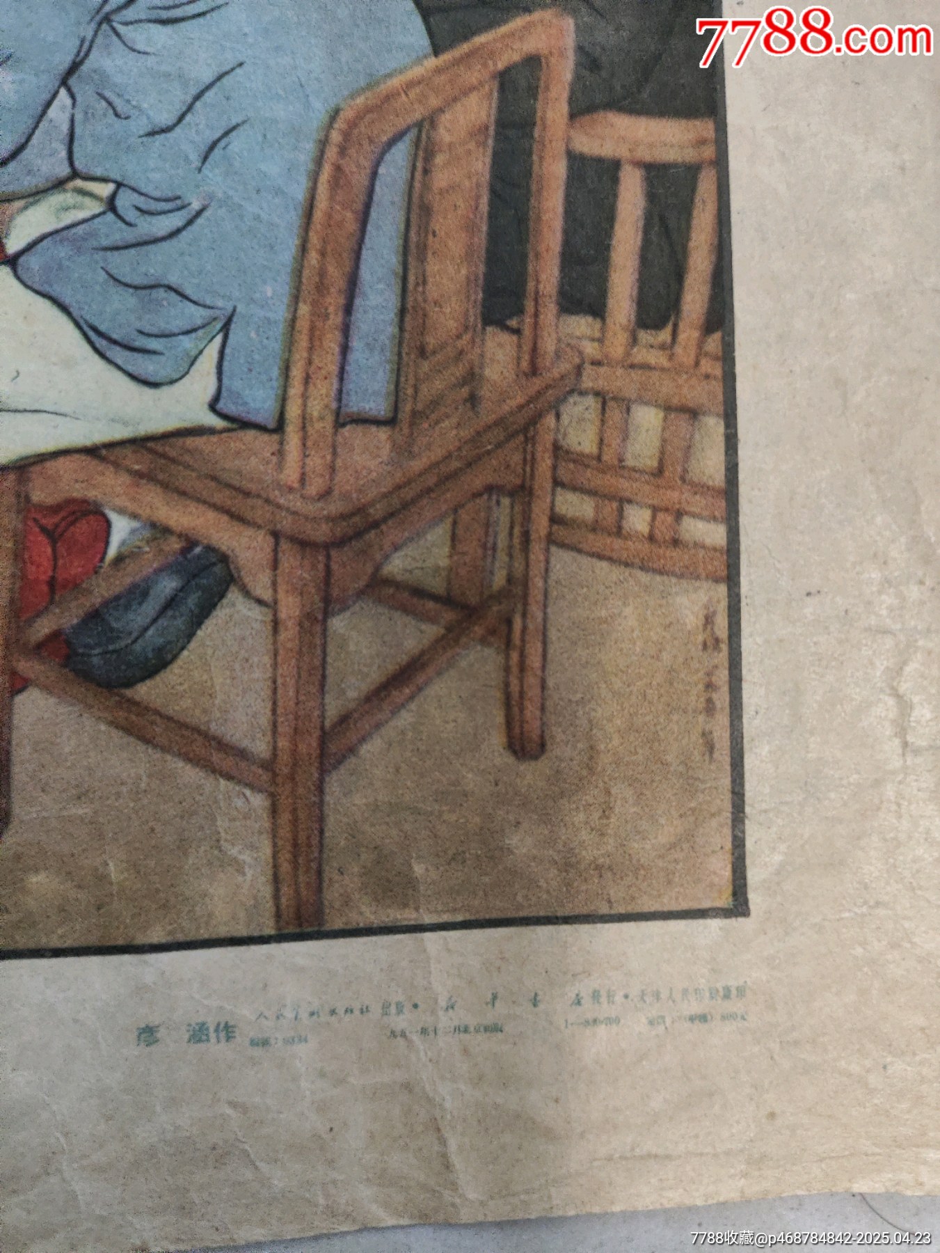 新娘子講話_價格1288元_第4張_7788商城__七七八八商品交易平臺(7788.com)