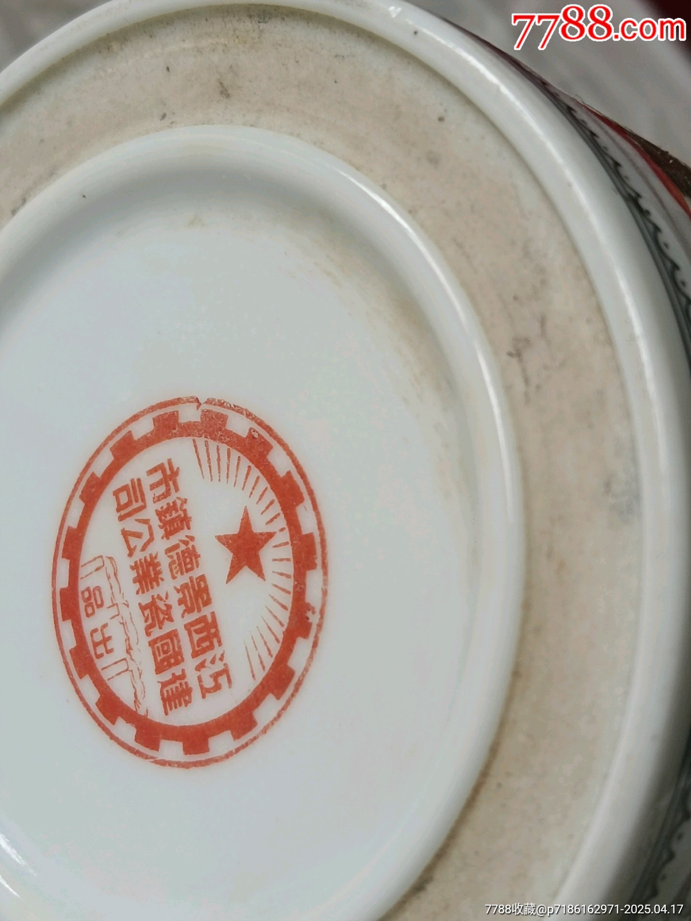 江西景德镇市建国瓷业公司出品手绘瓷茶杯_茶杯/茶盅/茶盏_第18张_7788陶器收藏