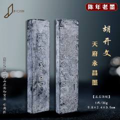 百龙汇海墨胡开文70-80年代老墨-徽墨/墨锭-7788旧书网