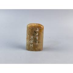 南京　中国　印石　印章　印鑑　8B 元代子母套印_铜/金属印章_祥和聚宝斋【7788旧书网】