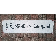 冯志远书法对联-书法原作-7788旧书网