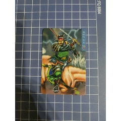 小浣熊水滸傳病尉遲孫立(塑封)_西門(mén)收藏品書(shū)店