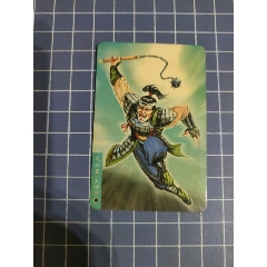 小浣熊水滸傳毛頭星孔明(塑封)_西門(mén)收藏品書(shū)店