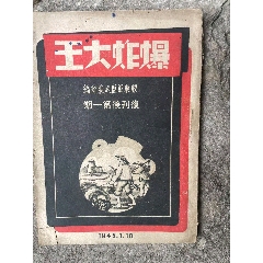 民国二十一年版辞源。两本。32开精装本。外壳品弱！！_民国旧书_