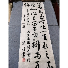 雁翔牟锺崑书法对联。金蛇狂舞捷报传，骏马奋蹄再加鞭巨幅对联