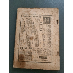 讀書(shū)與出版第二年第十期(se106224585)_西門(mén)收藏品書(shū)店