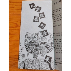 兒童繪畫書法展，北京巨人文化，2025年，4月8號(hào)上(se106225885)_新寶寶